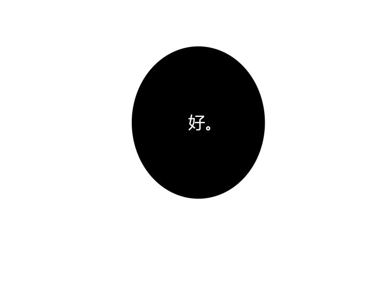 番外4 因为他们相爱啊138