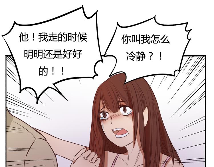 第15话 你离开了我该怎么办？！35