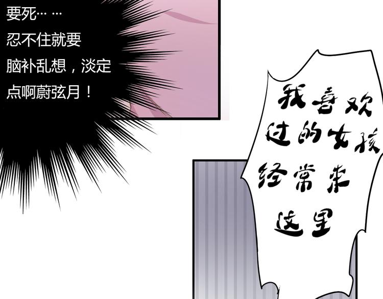 第21话 与人交往是用心而不是耳朵17