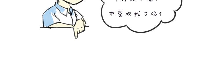 第4话 被讨厌了吗？75