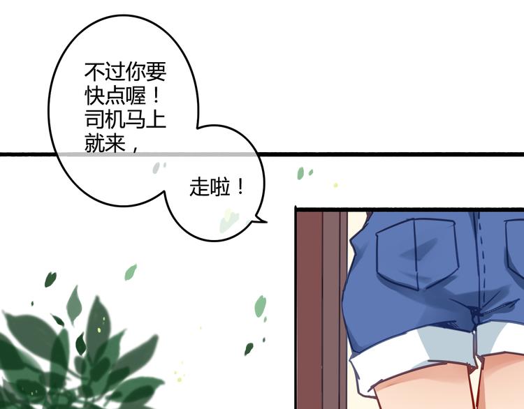 完结篇 告别是玫瑰色72