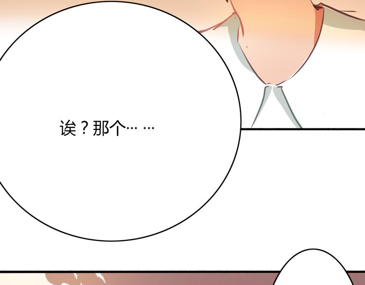 第4话 被讨厌了吗？16