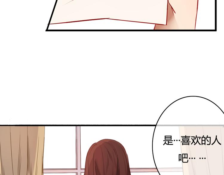 第30话 我……应该相信他！35