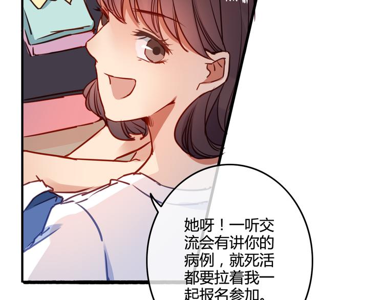 完结篇 告别是玫瑰色67