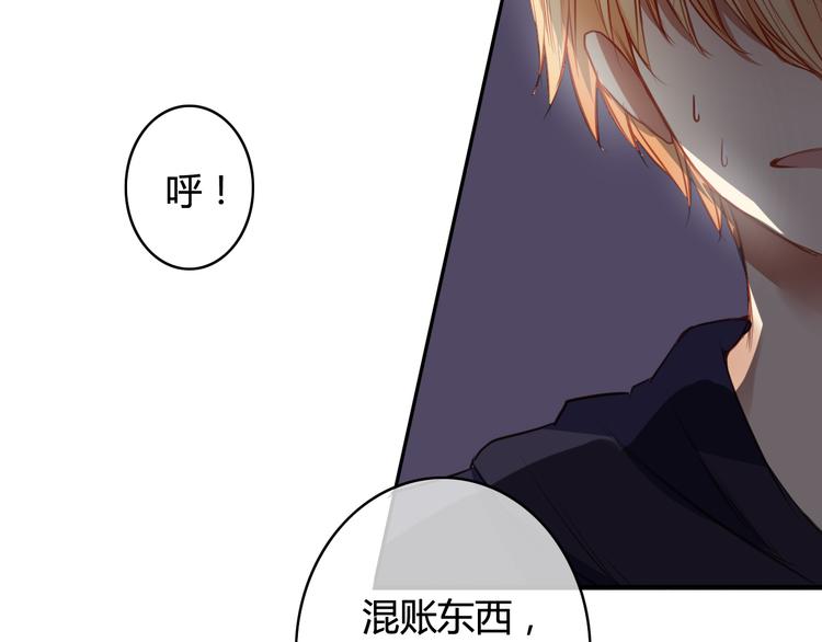 第24话 我的女人只有我能碰！75
