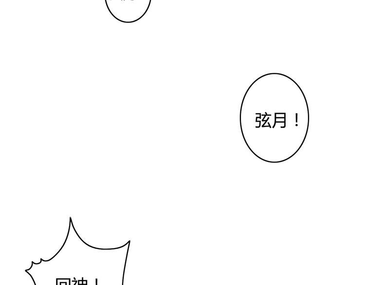 第21话 与人交往是用心而不是耳朵9