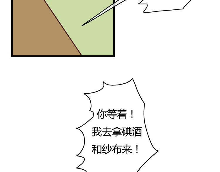 第26话 彼此的救赎10