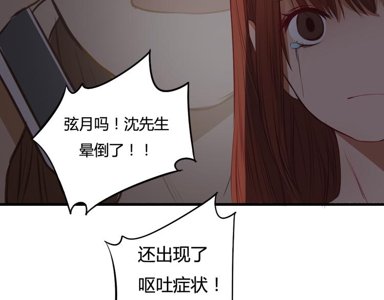 第15话 你离开了我该怎么办？！12