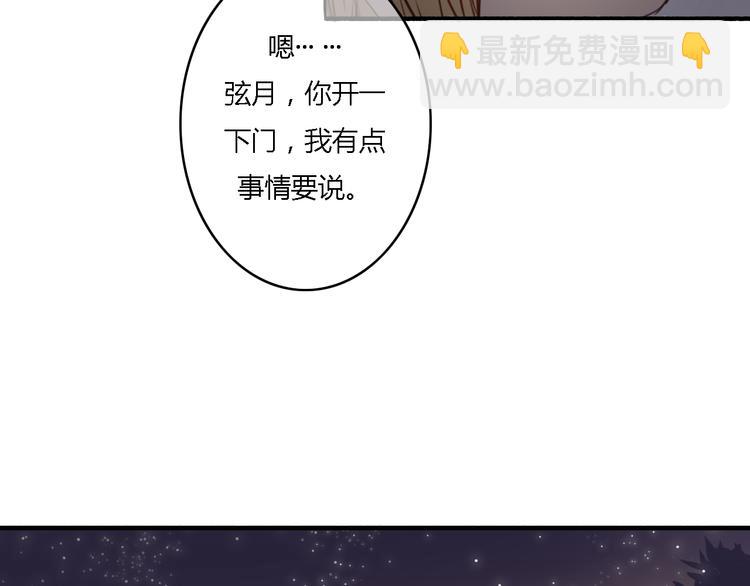 第13话 我不会再为任何人哭了52