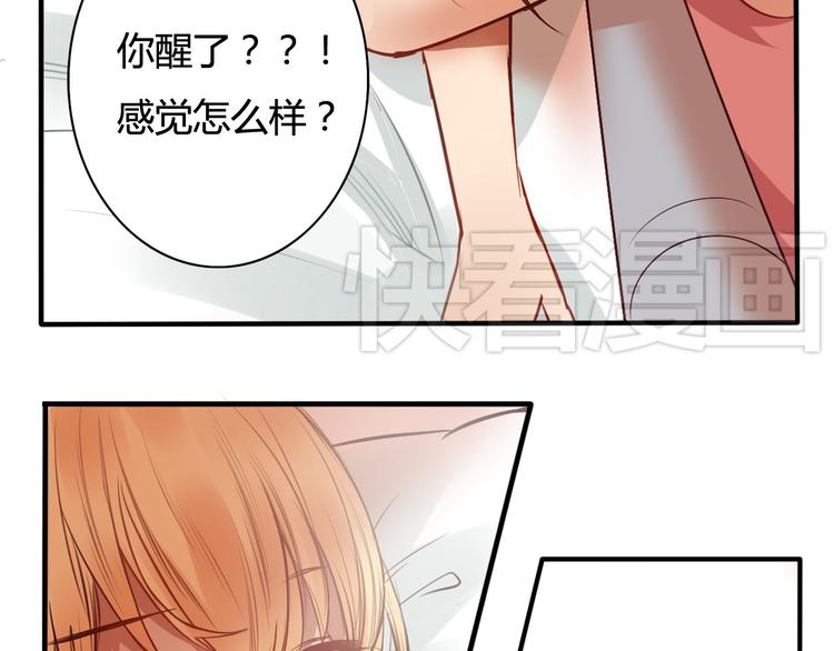 第16话 神秘偷窥狂竟然是！5