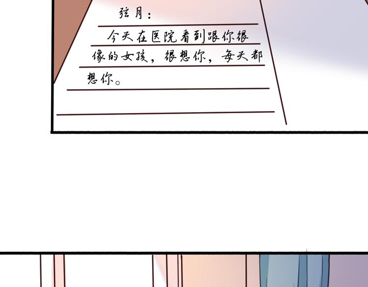 完结篇 告别是玫瑰色242