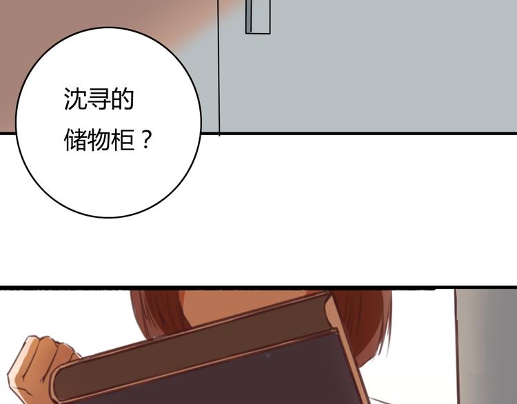 第7话 和初恋的一厘米暧昧距离45