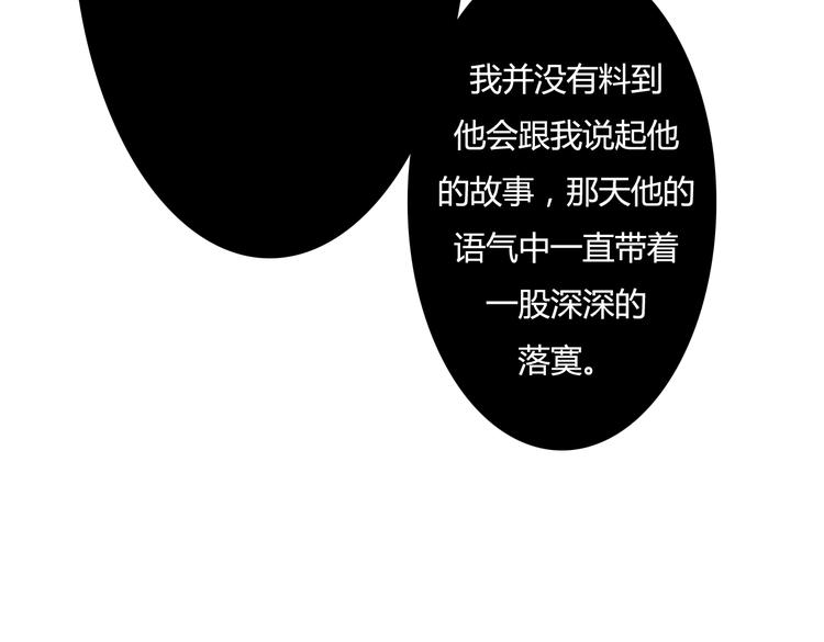 第10话 你竟然妄想吻她？42