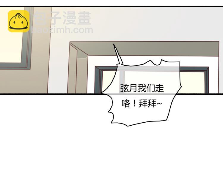 第29话 沈寻的情书？159