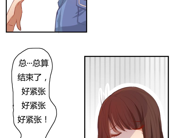 第19话 我可不能看着弦月被勾引！26