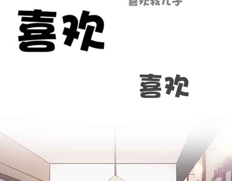 第19话 我可不能看着弦月被勾引！1