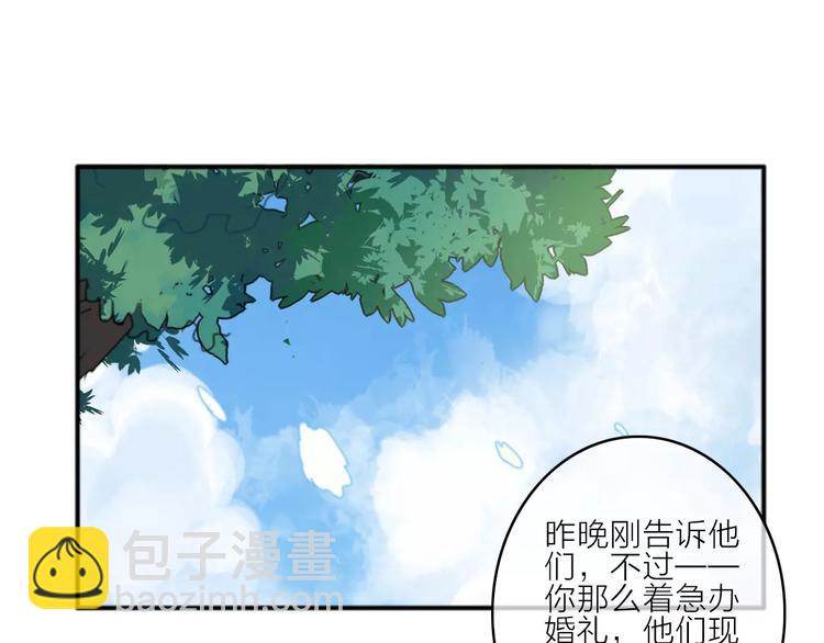番外5  虽然匆忙但是幸福36