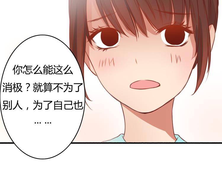 第9话 意外之吻？73
