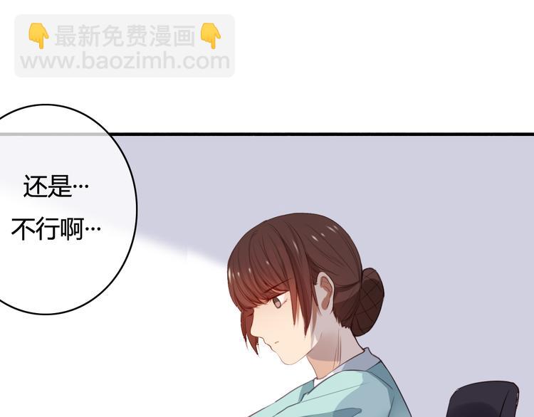 第30话 我……应该相信他！97