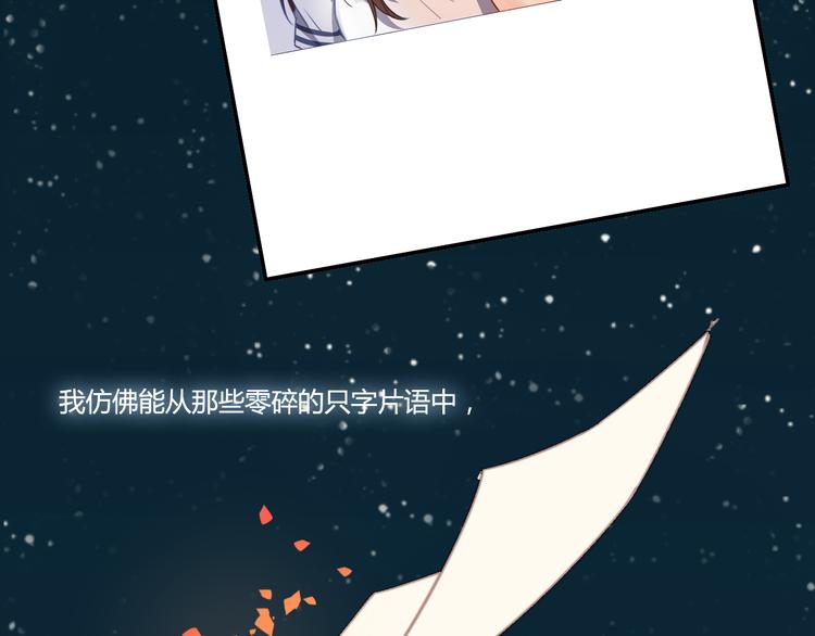 番外4 因为他们相爱啊85