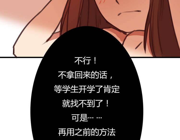 第8话 我和他之间...51