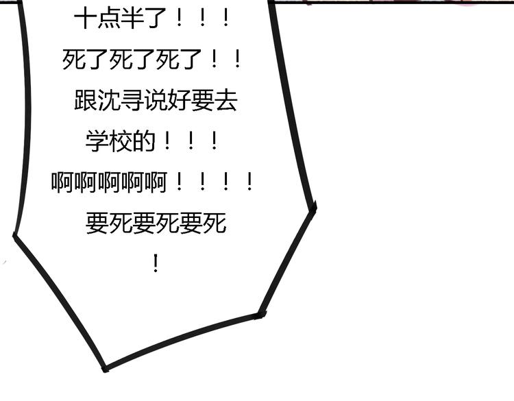 第4话 被讨厌了吗？43