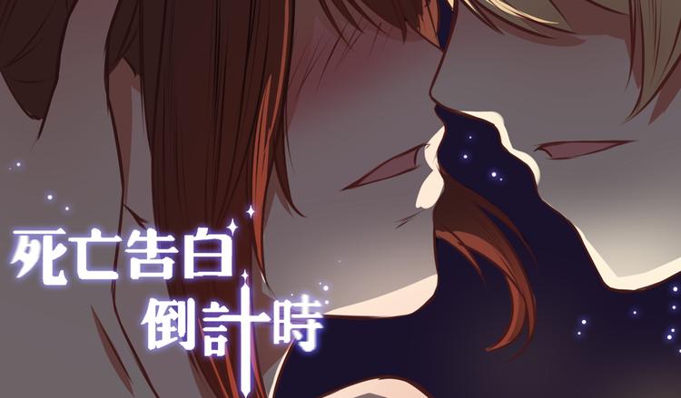 第9话 意外之吻？0
