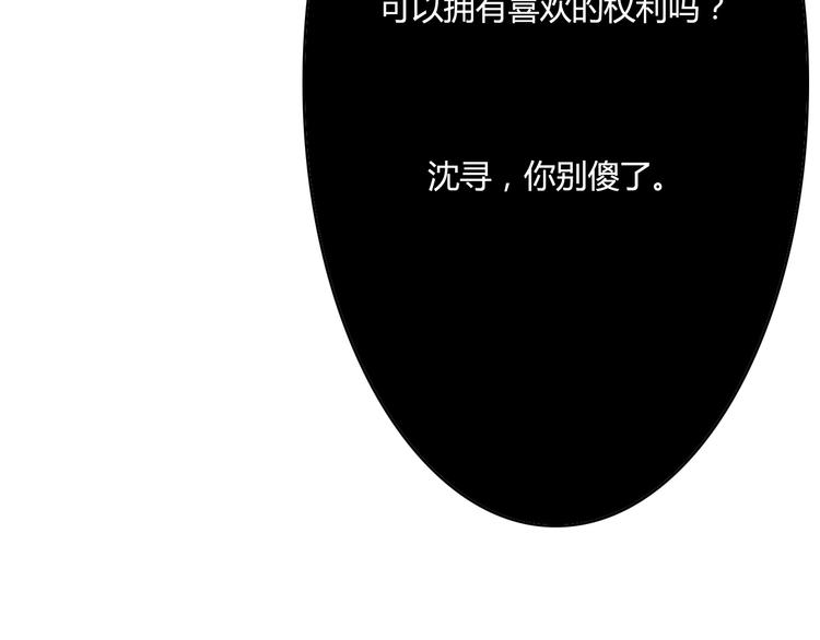 第10话 你竟然妄想吻她？59