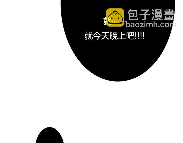 第8话 我和他之间...55