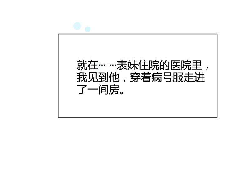 番外4 因为他们相爱啊39