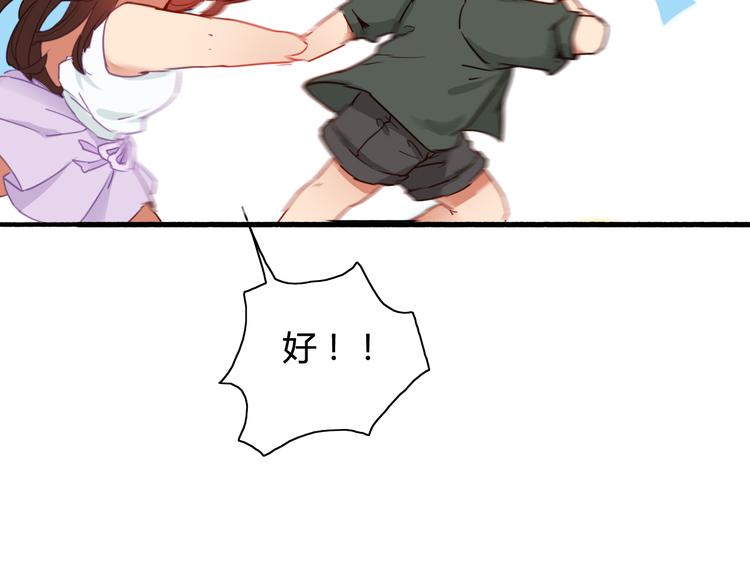 番外3 走遍全世界29