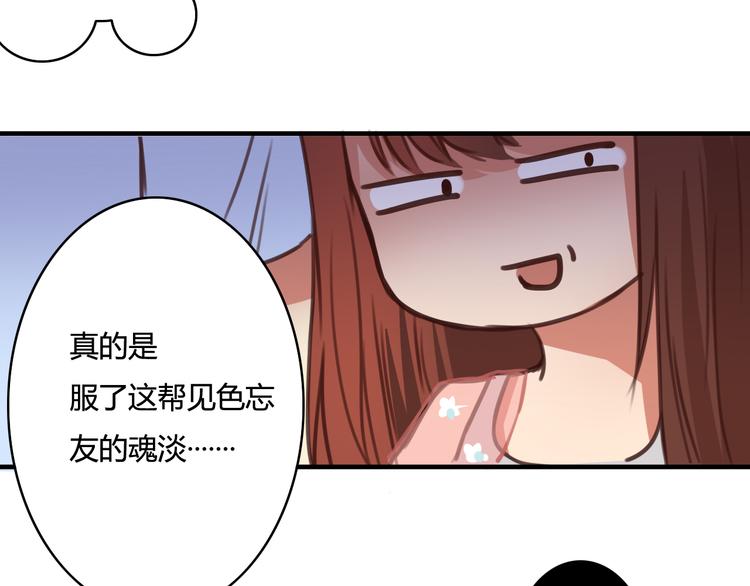 第8话 我和他之间...26
