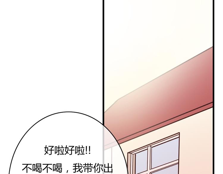 第20话 喜欢你，怎么能不让你知道75