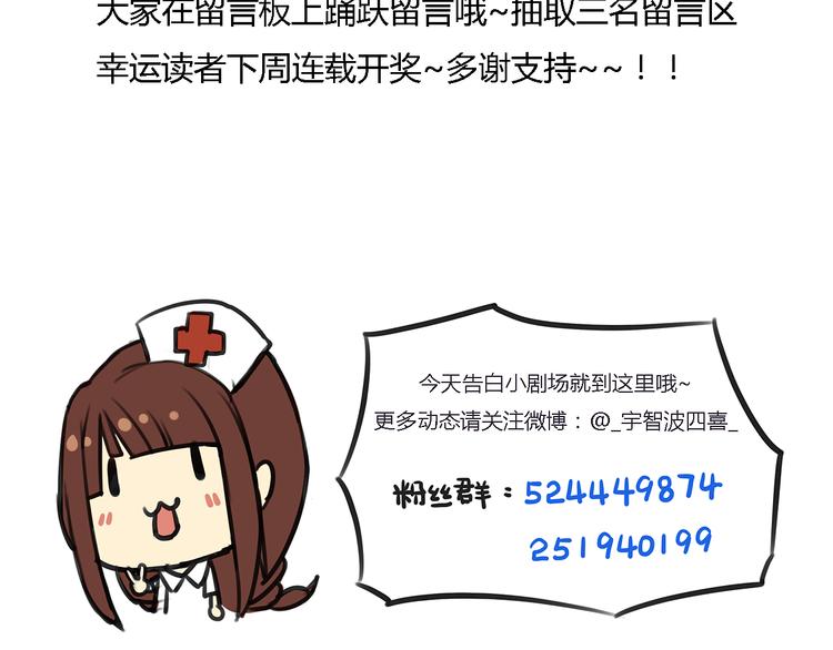 第5、6话 物归原主的笔记本139