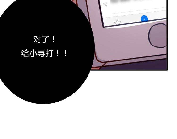第36话 意料之外的求婚？！29