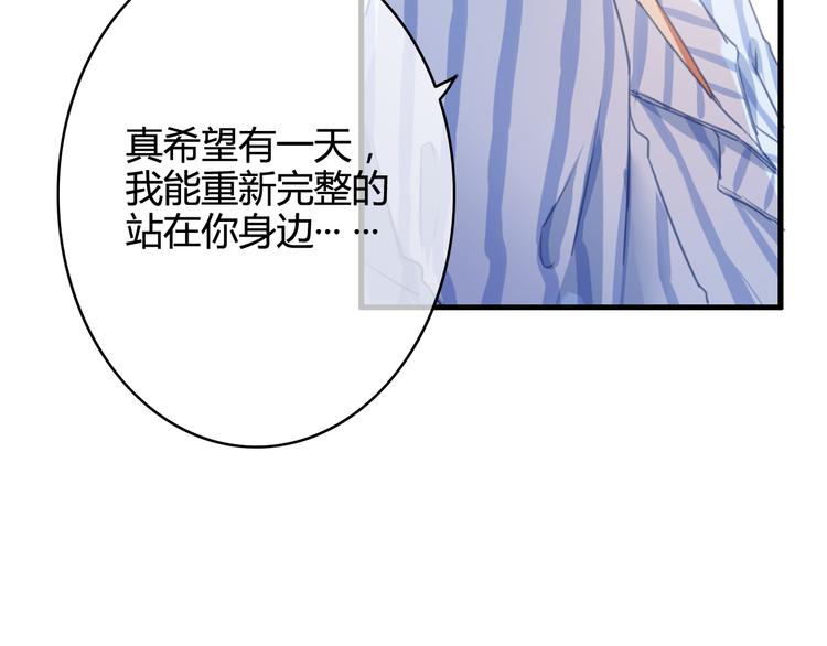 番外4 因为他们相爱啊120