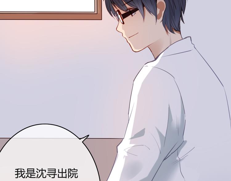 第29话 沈寻的情书？87