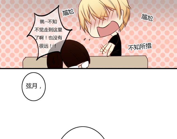 第12话 今晚一定告白！4