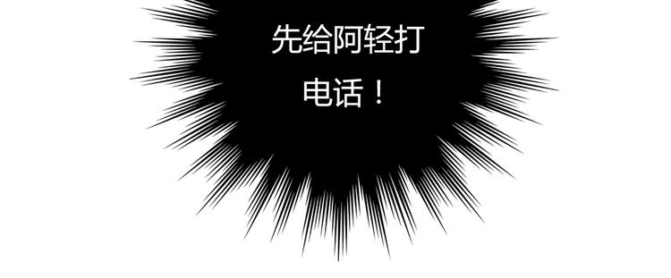 第36话 意料之外的求婚？！15