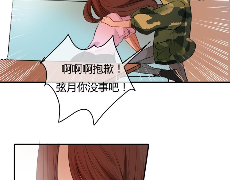 第22话（下）告白需要天时地利8