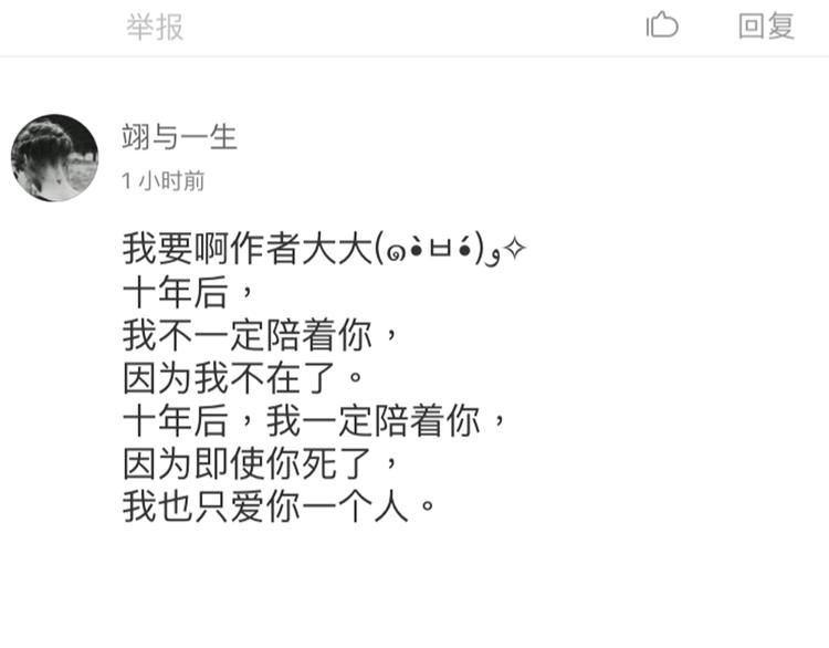 第23话 和我在一起吧145