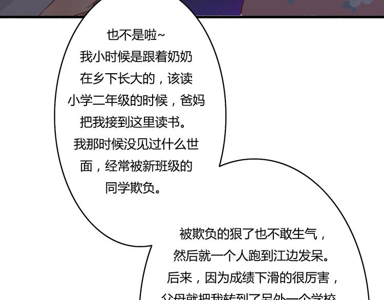 第9话 意外之吻？86