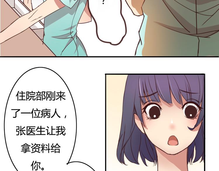 第1、2话 我的青梅竹马……快死了17