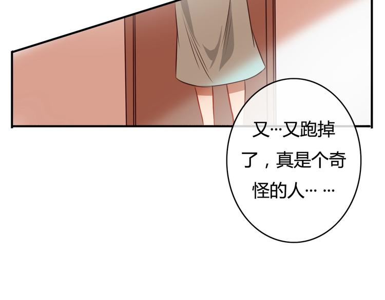 第16话 神秘偷窥狂竟然是！64