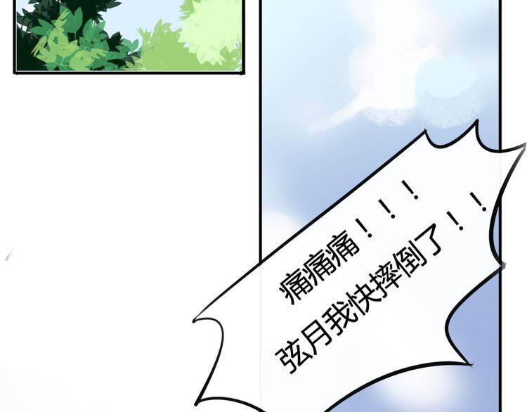 第16话 神秘偷窥狂竟然是！79