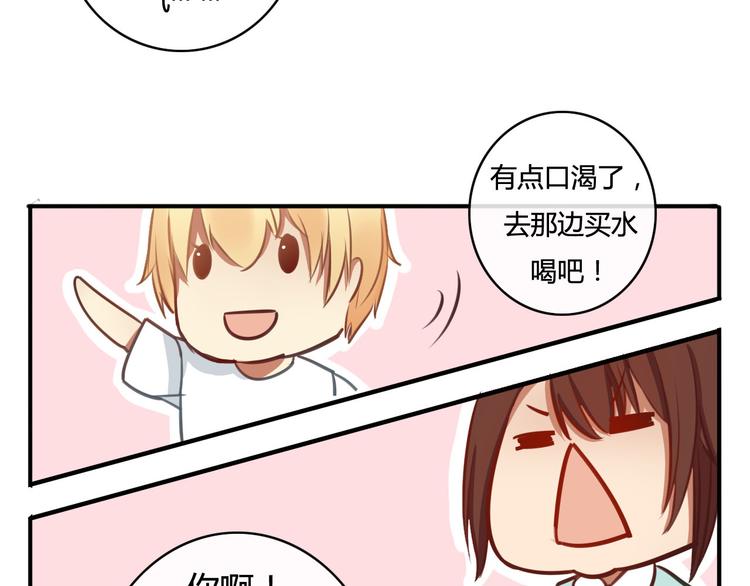 第16话 神秘偷窥狂竟然是！85