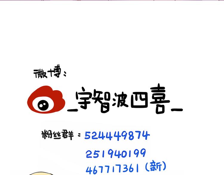 第37话 我欲与君相执手，奈何……151