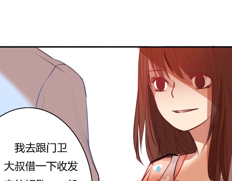 第5、6话 物归原主的笔记本40