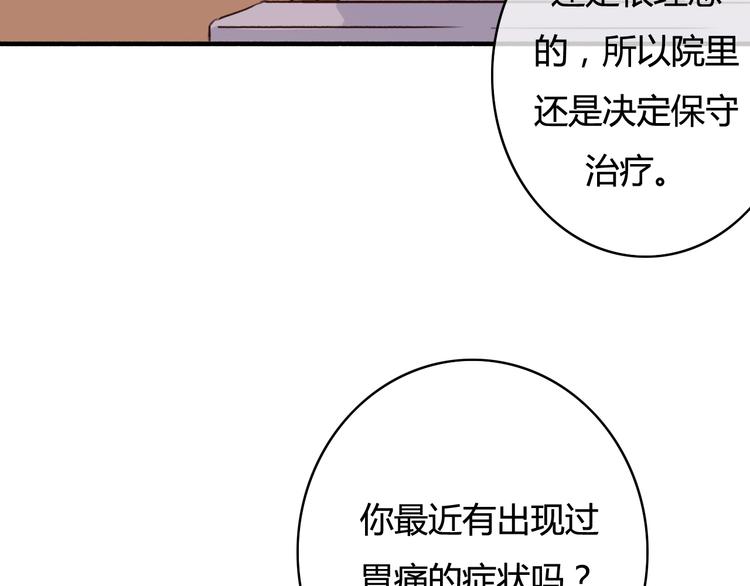 第34话 握手言和？73