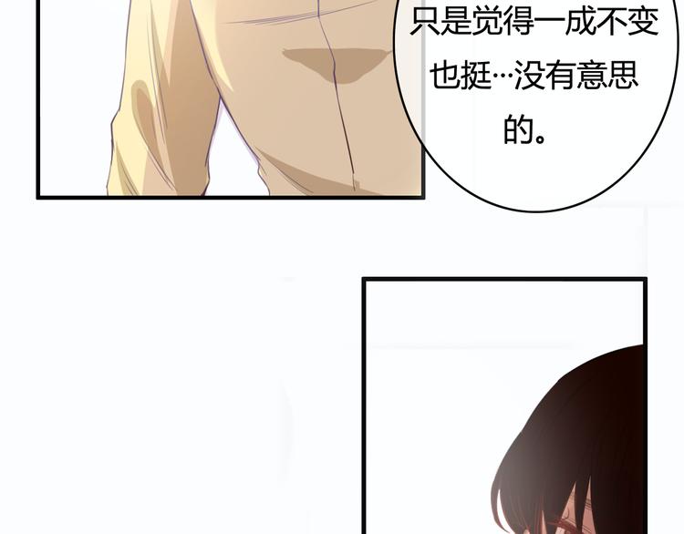 第19话 我可不能看着弦月被勾引！49